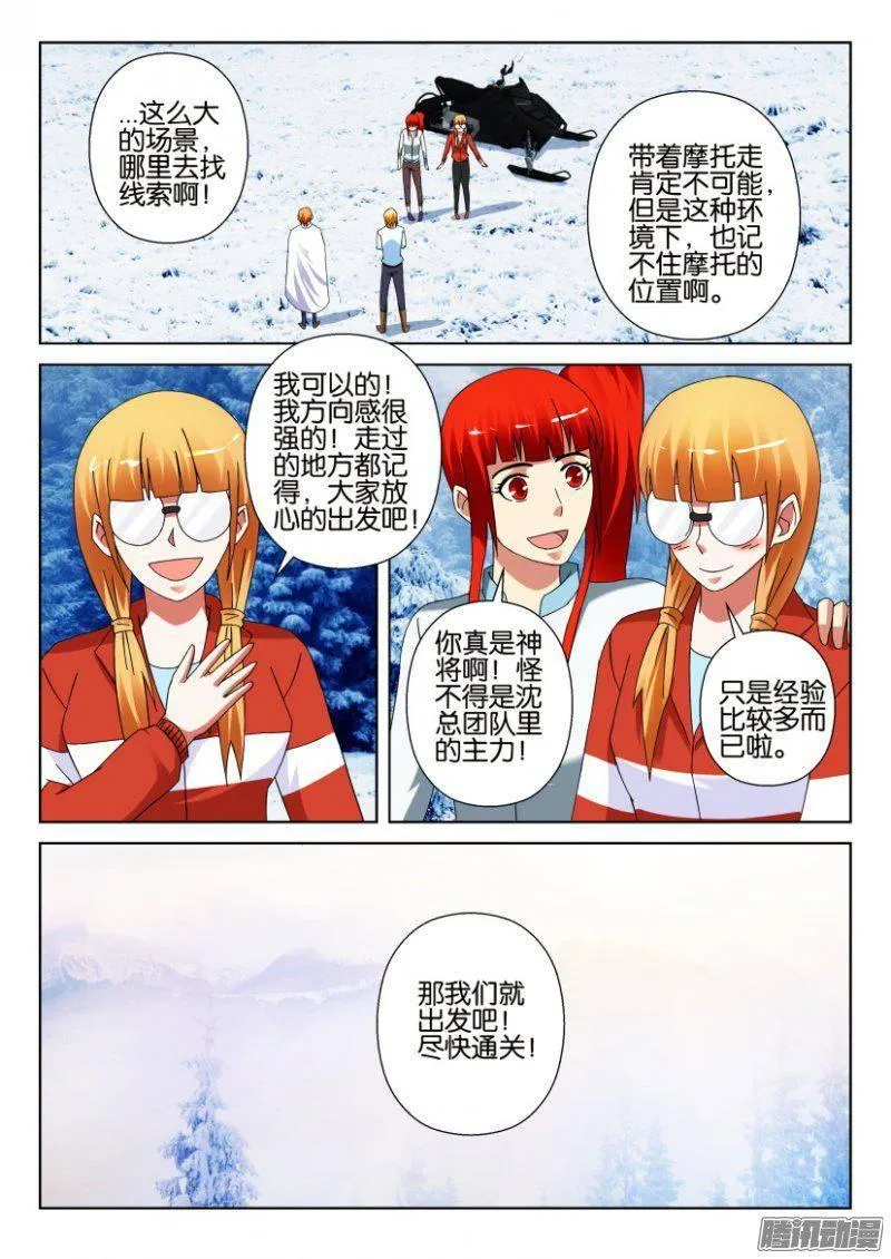 第310回 第9页