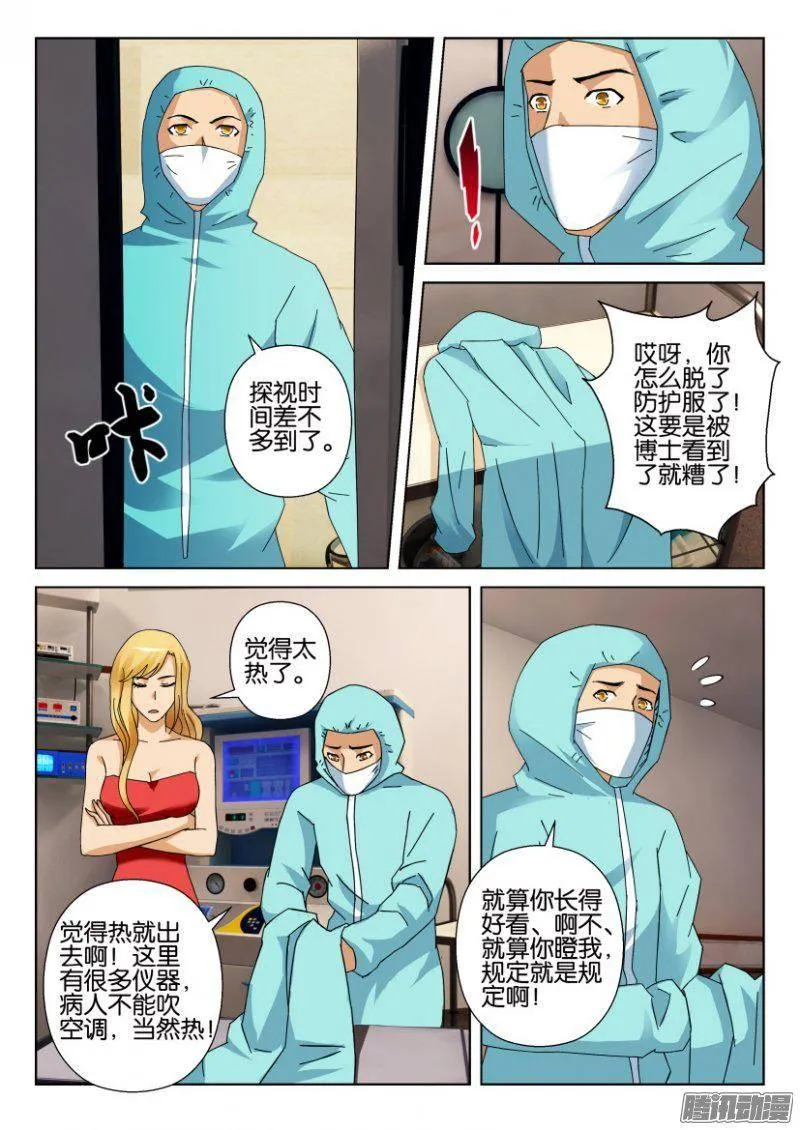 第312回 第3页