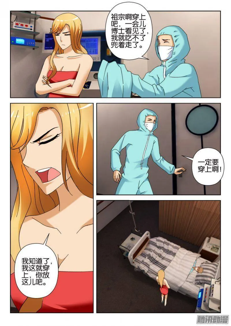 第312回 第4页