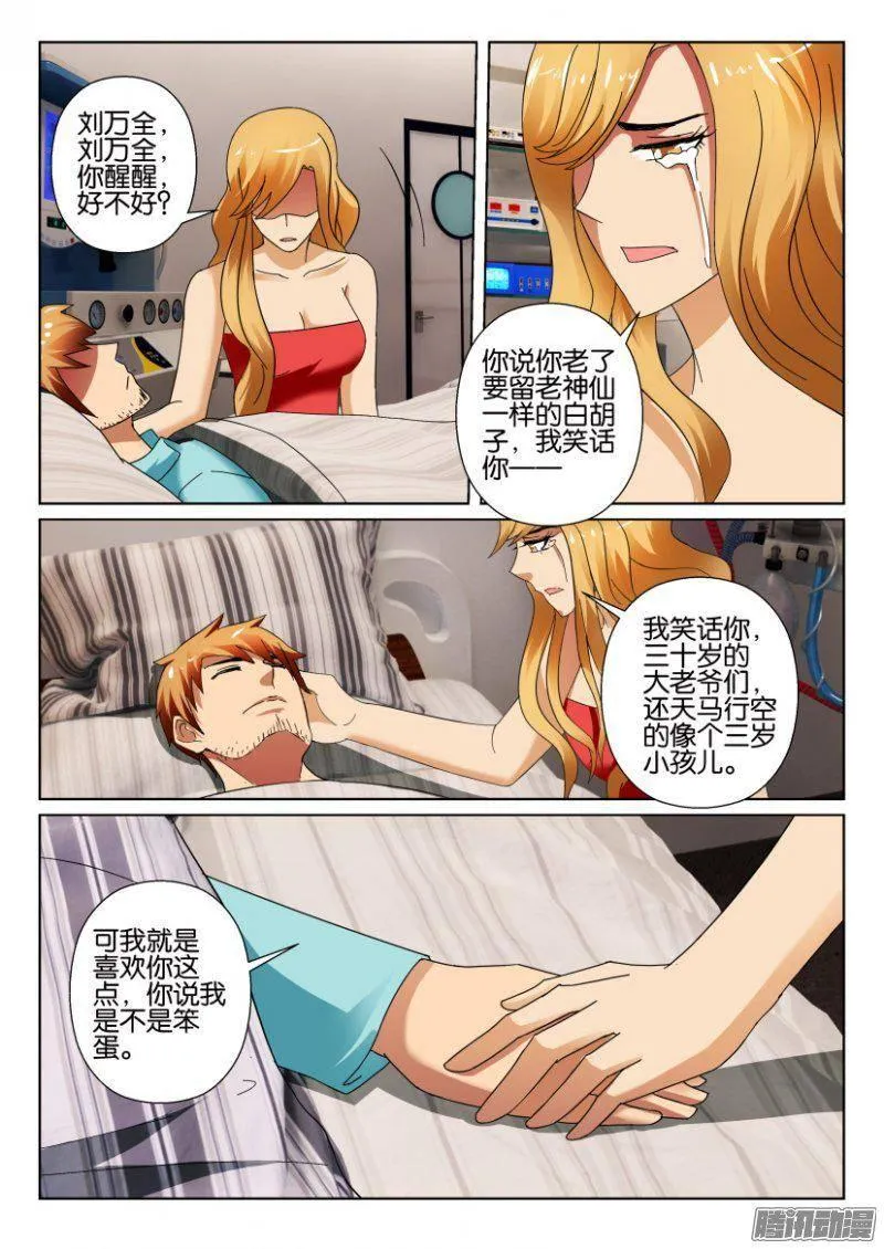 第312回 第5页