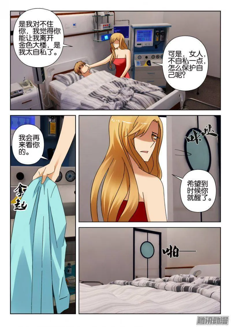 第312回 第6页