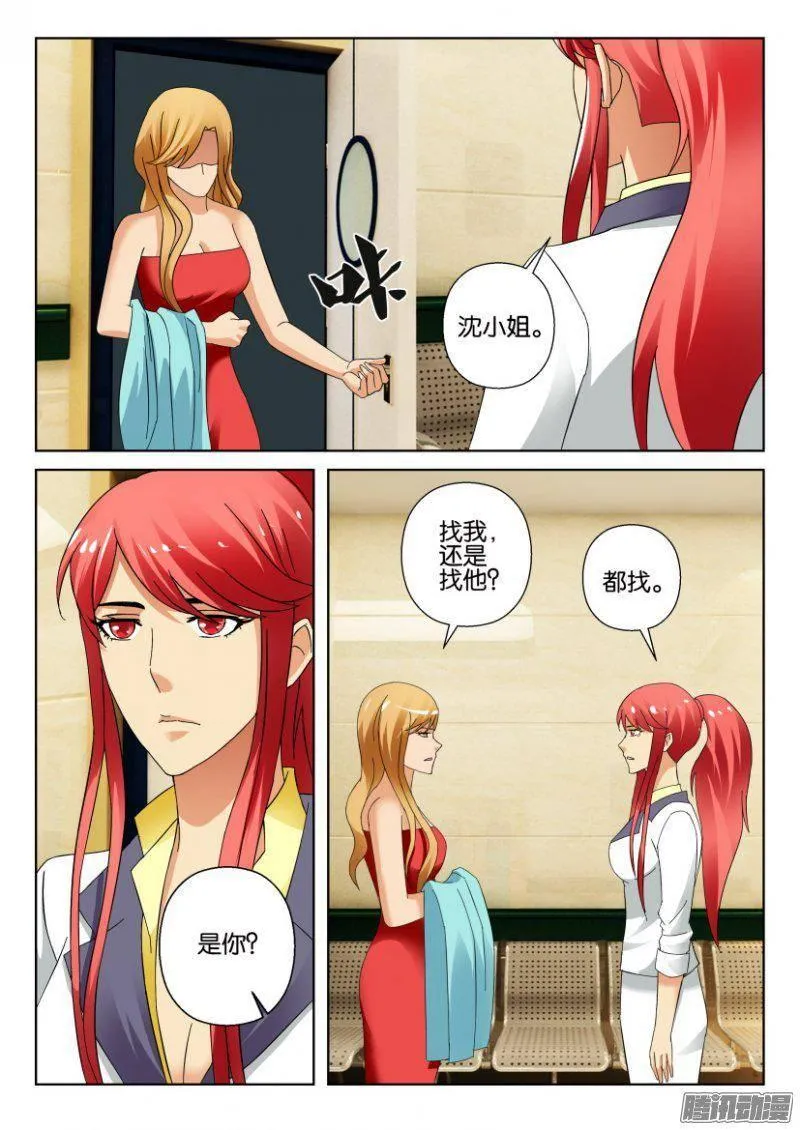 第312回 第7页