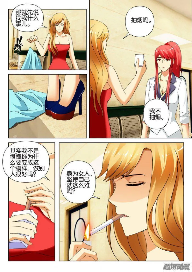 第312回 第8页