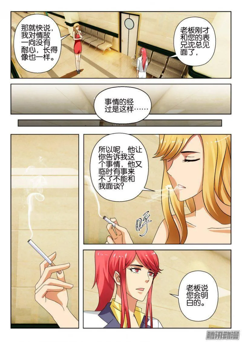 第312回 第9页