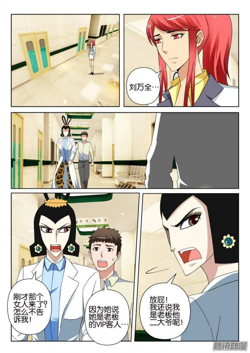 第313回 第2页