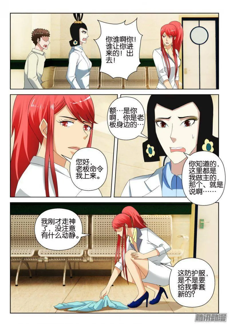 第313回 第3页
