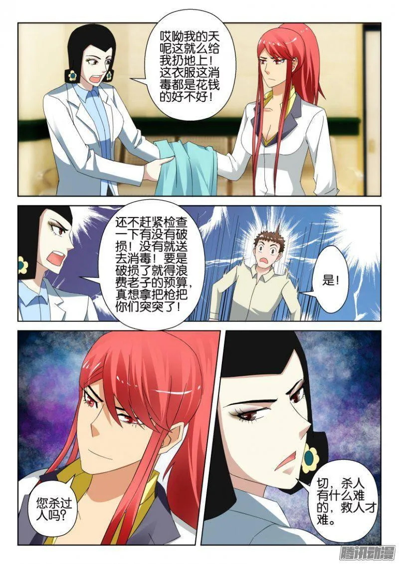 第313回 第4页