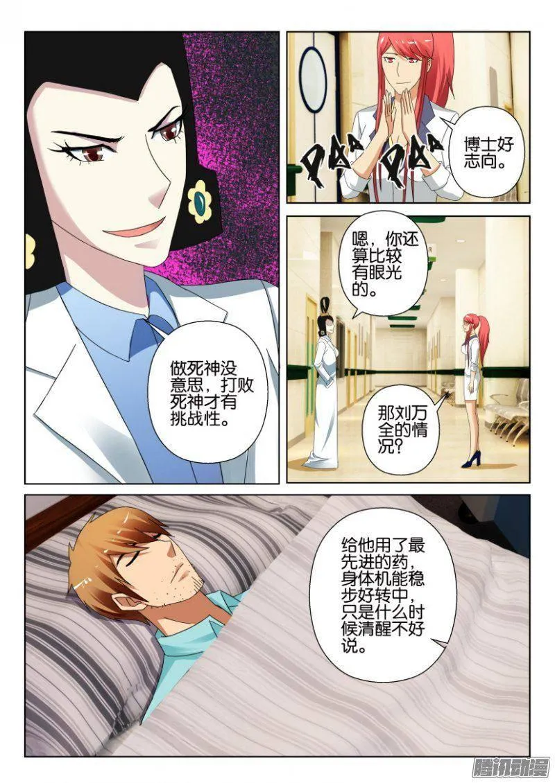 第313回 第5页
