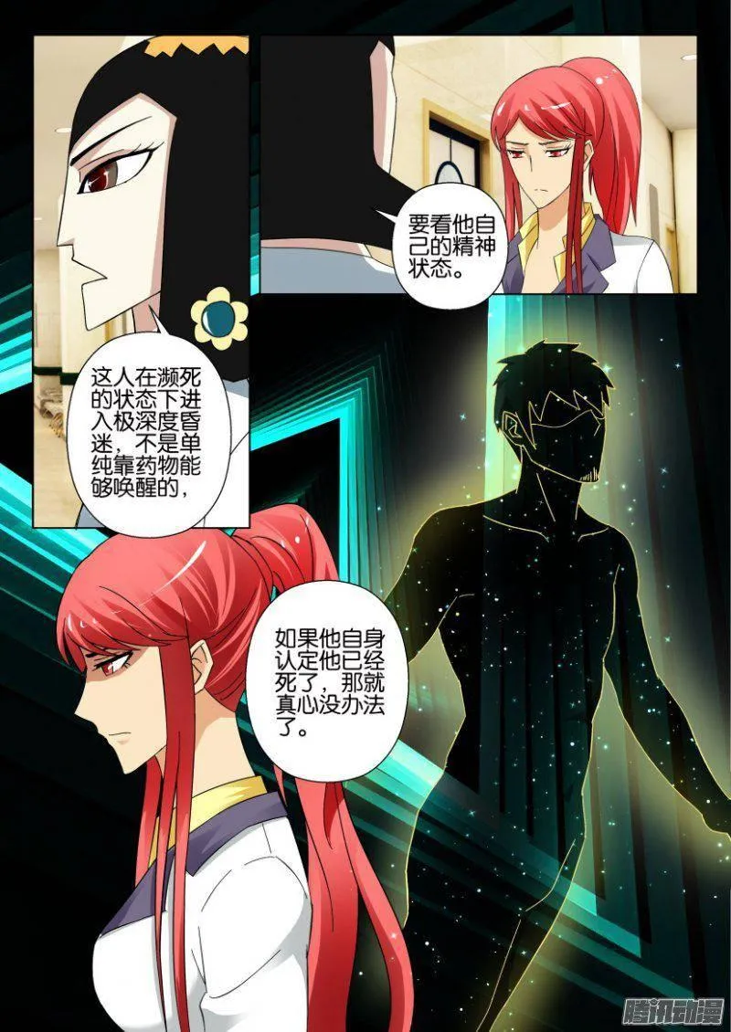第313回 第6页