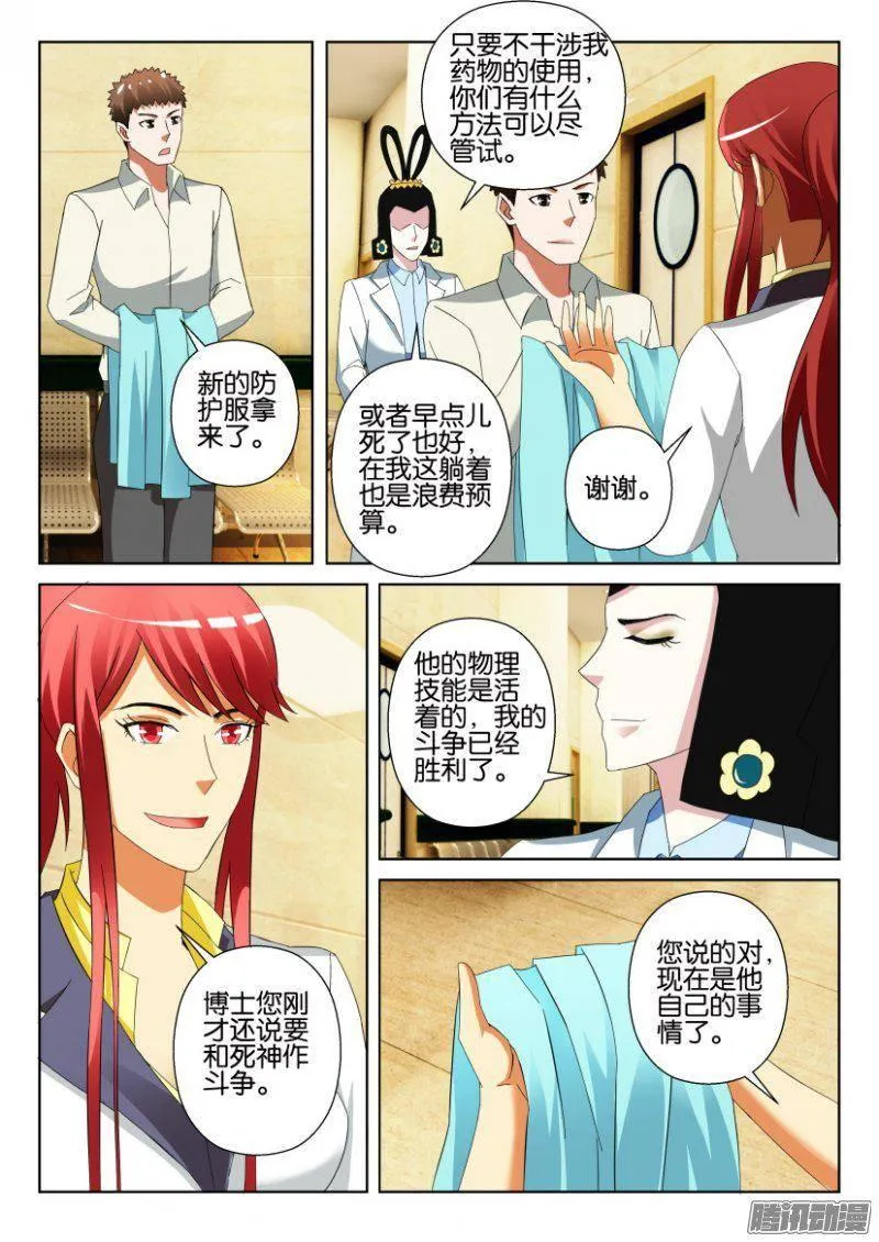 第313回 第7页