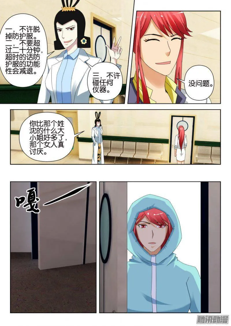 第313回 第8页
