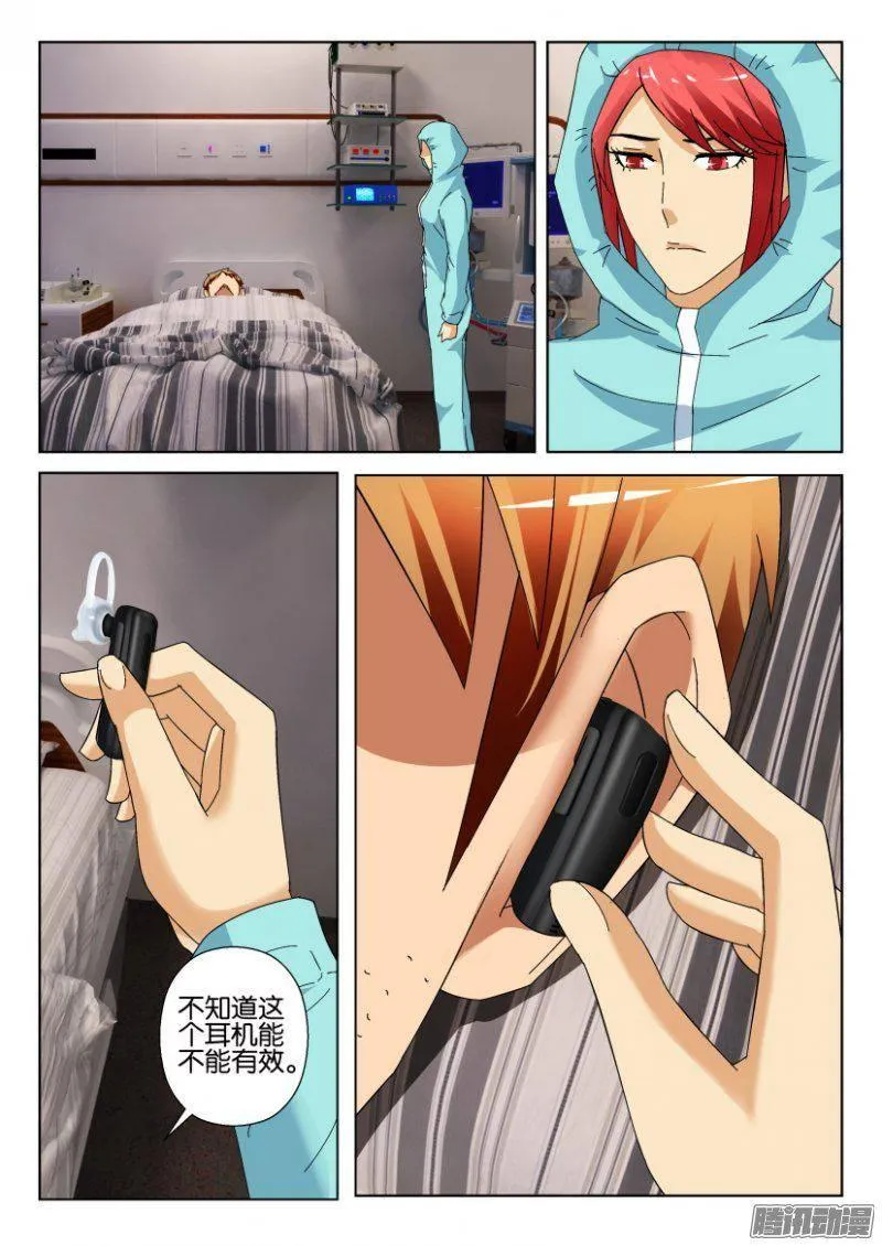 第313回 第9页