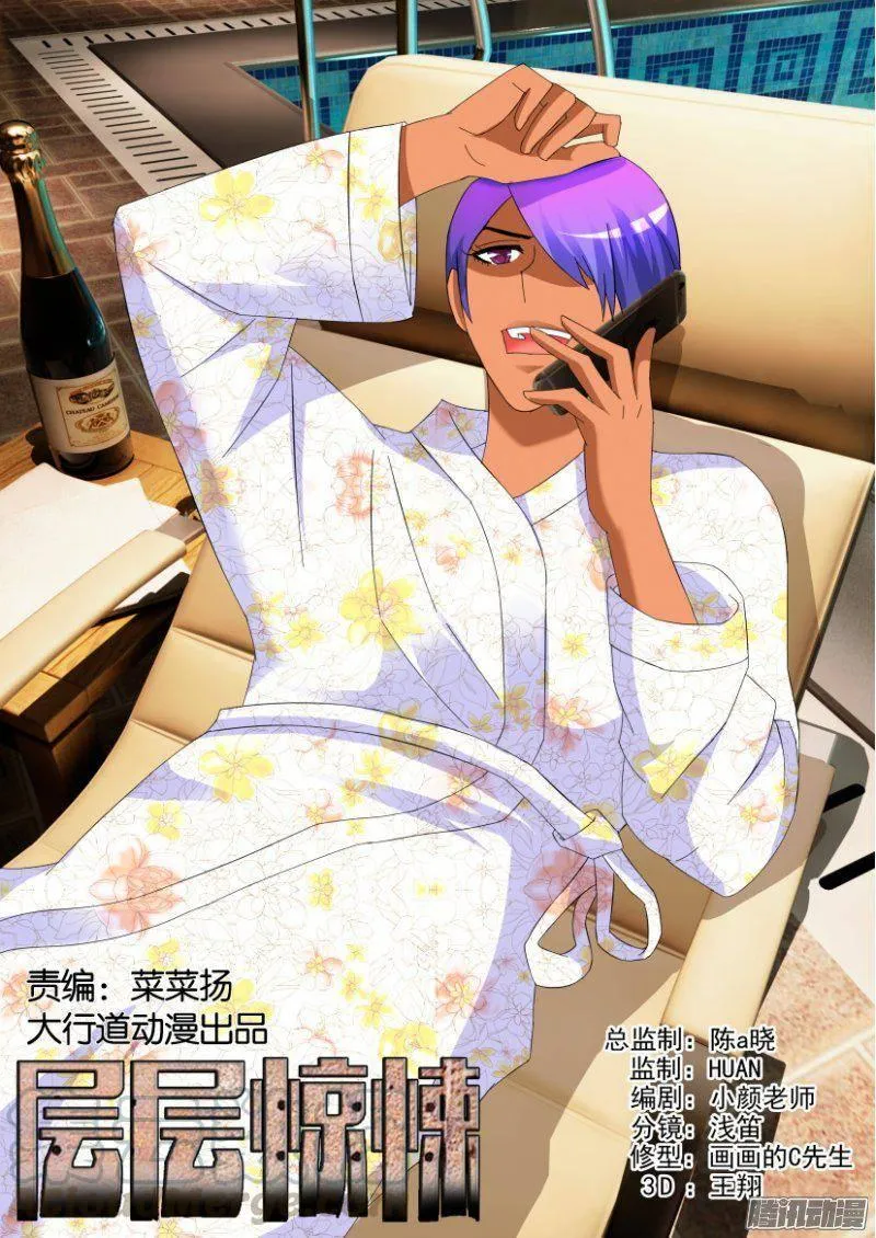 第314回 第1页