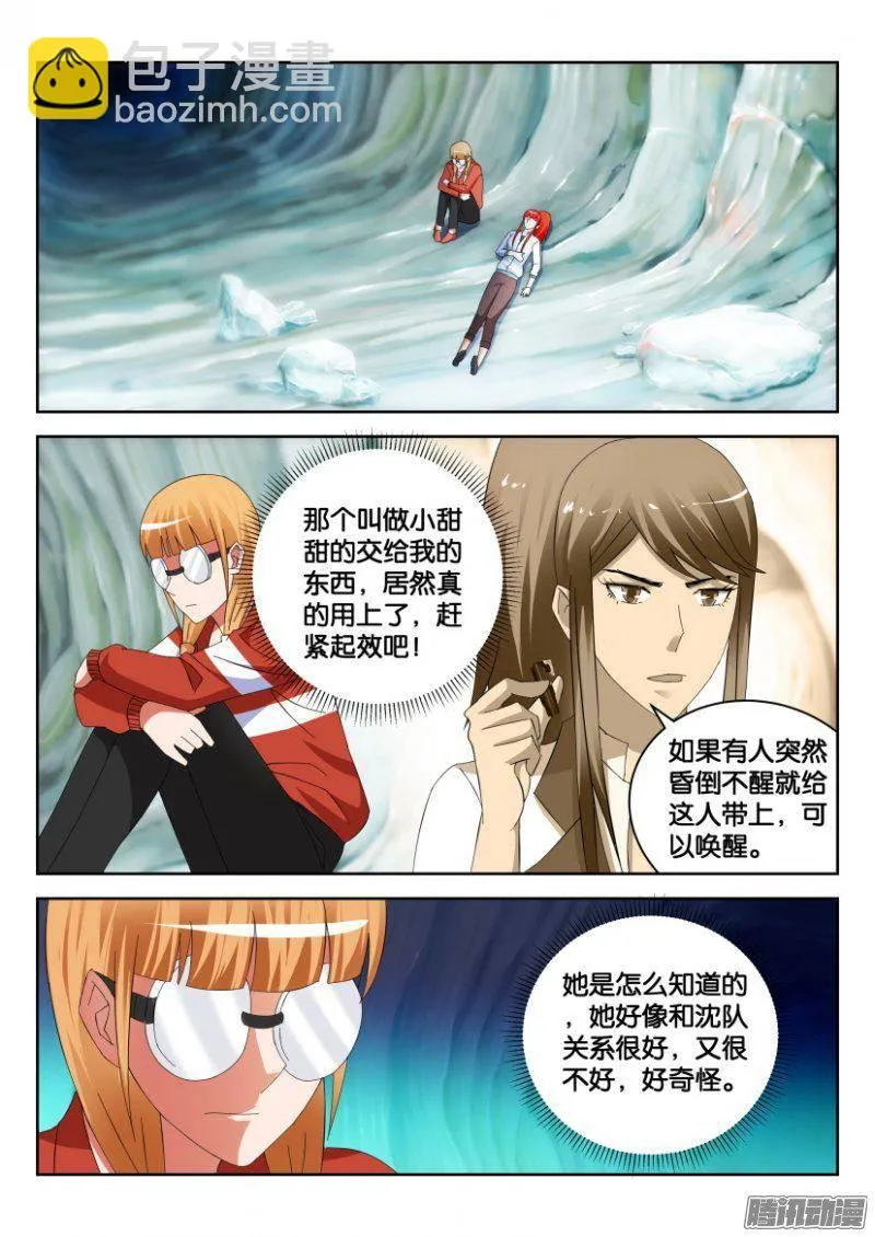 第314回 第2页
