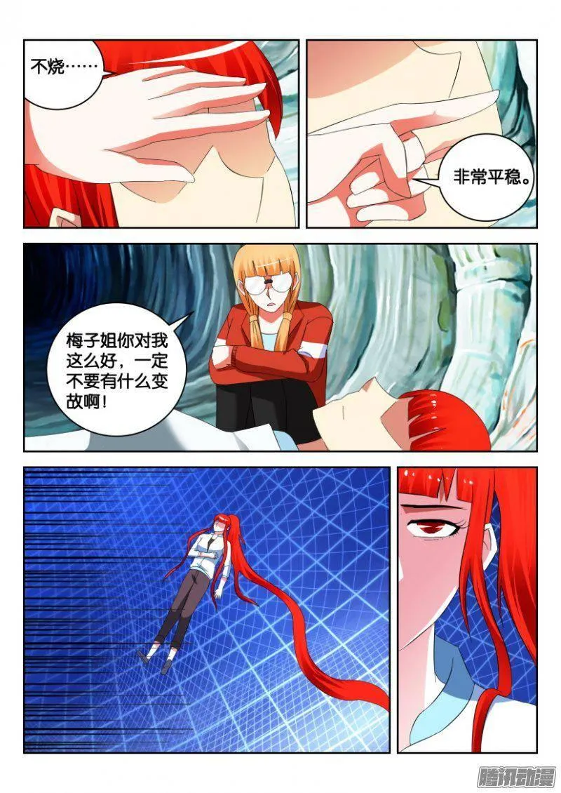第314回 第3页