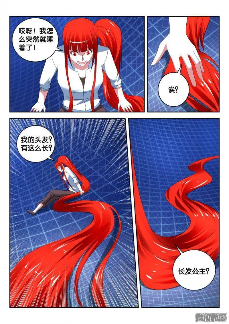 第314回 第4页