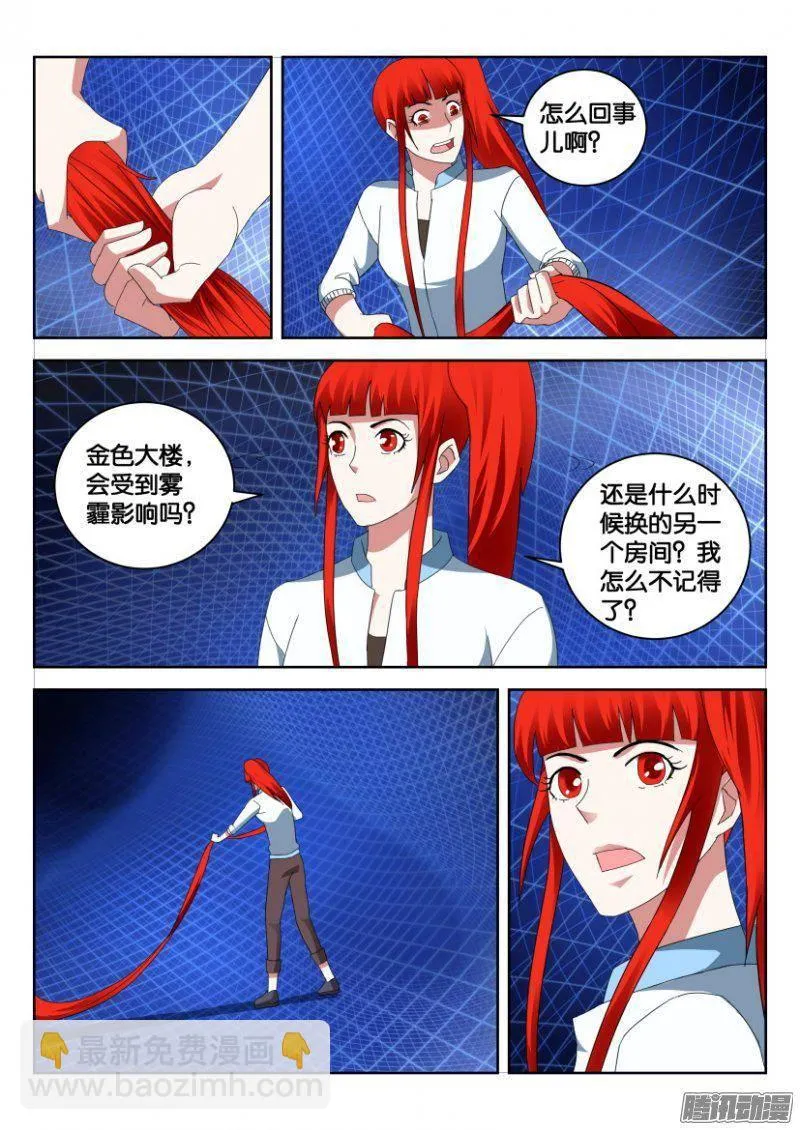 第314回 第5页