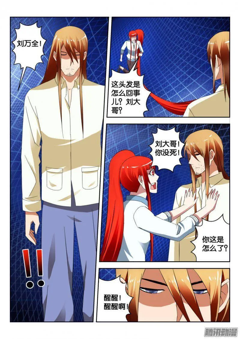 第314回 第6页