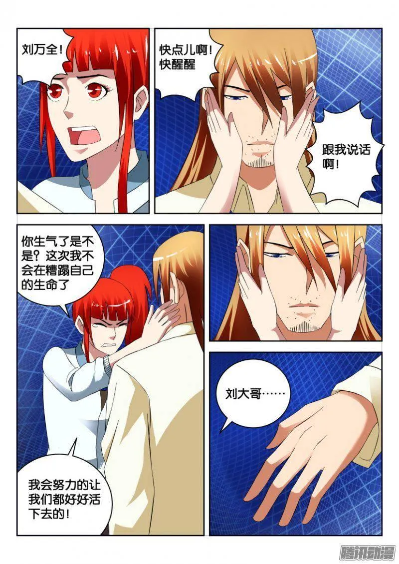 第314回 第7页