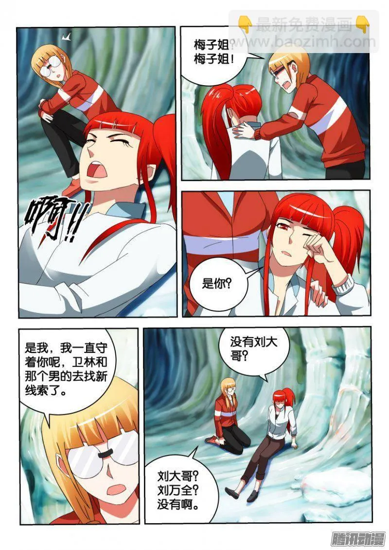 第314回 第9页