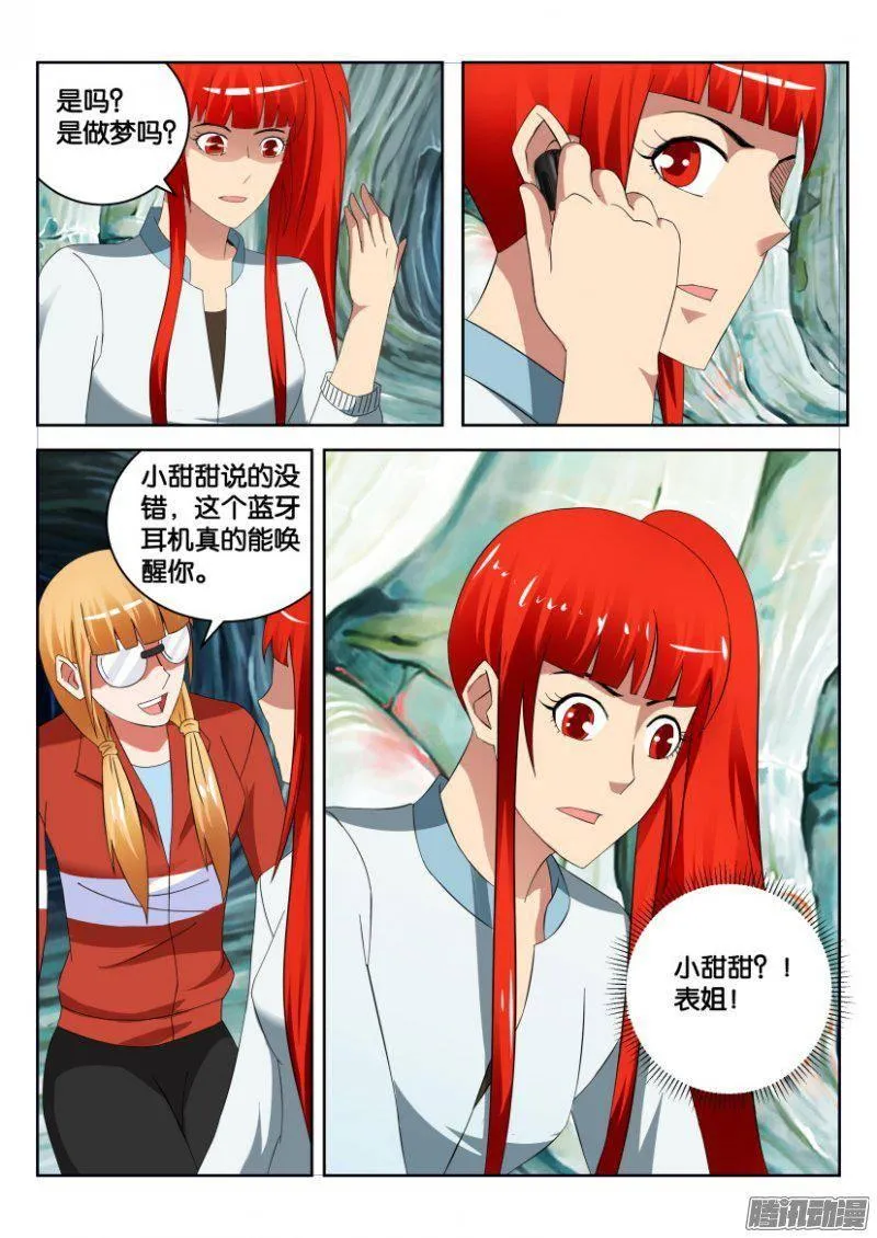 第314回 第10页