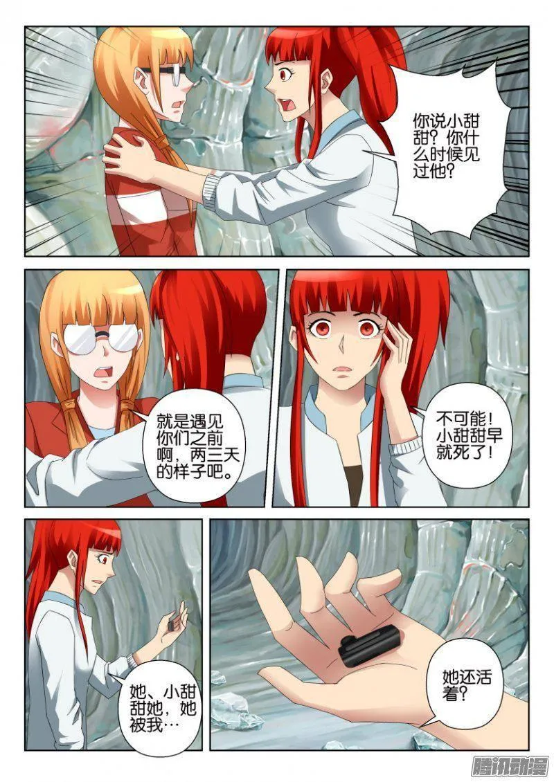 第315回 第2页