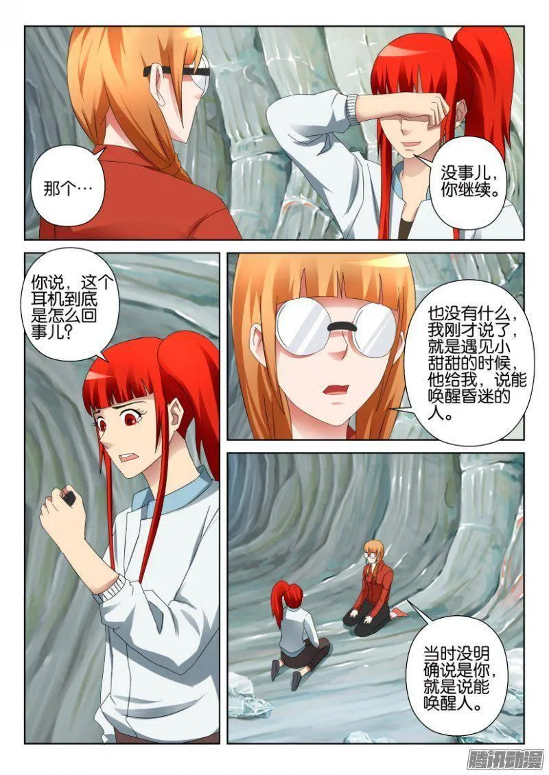 第315回 第3页