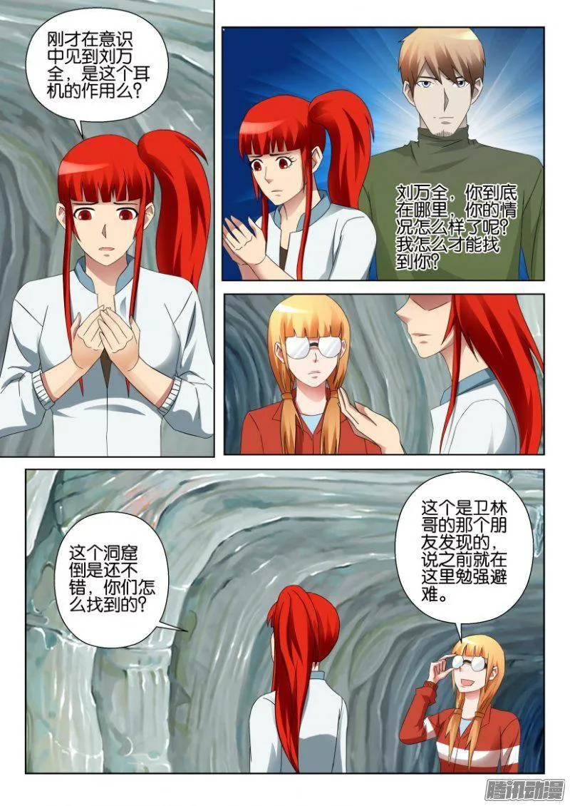 第315回 第4页