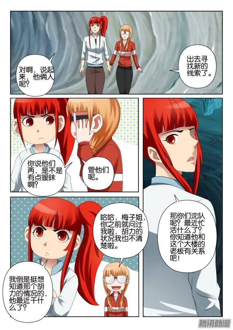 第315回 第5页