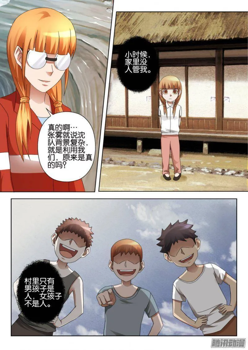 第315回 第6页