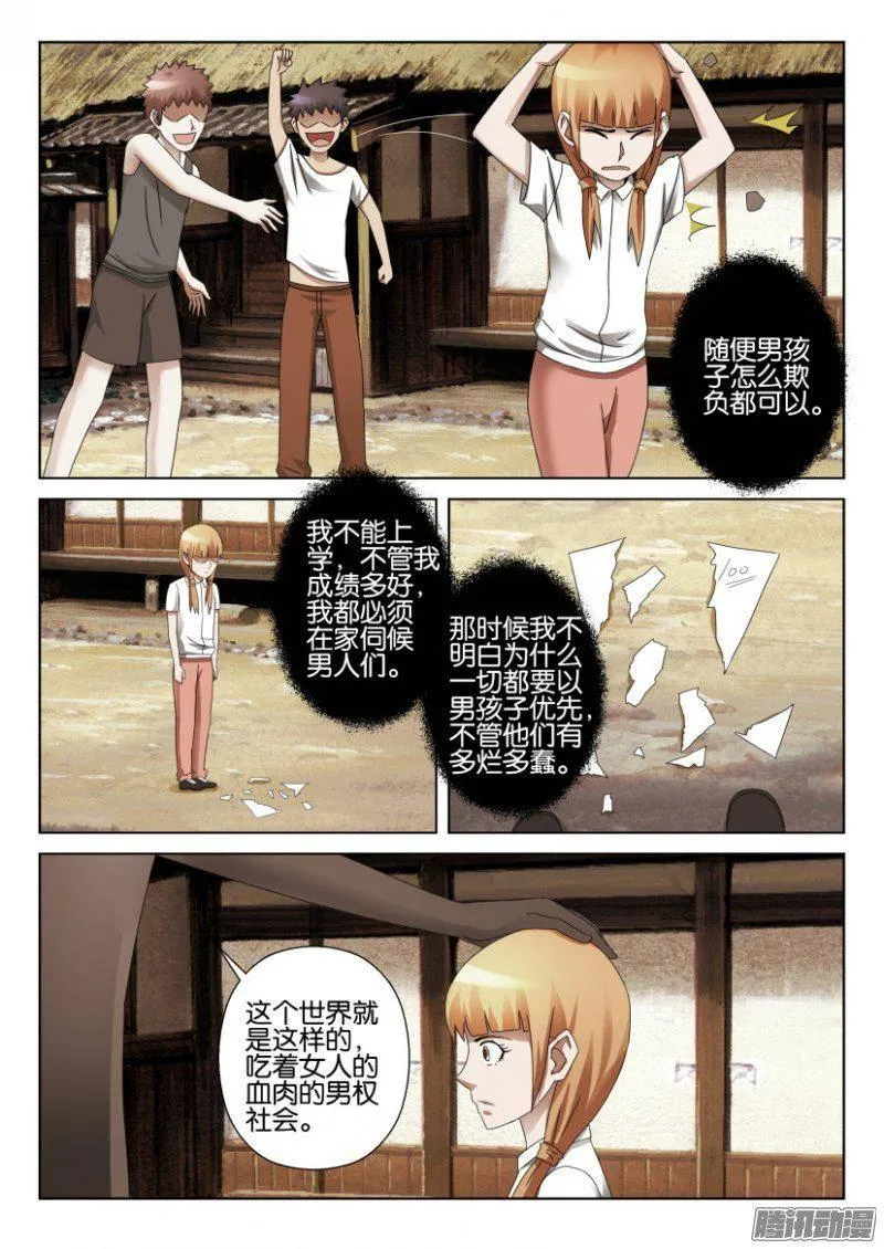 第315回 第7页