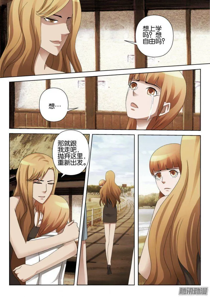 第315回 第8页
