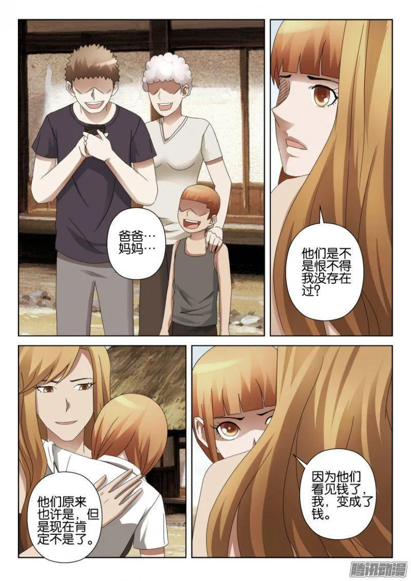 第315回 第9页