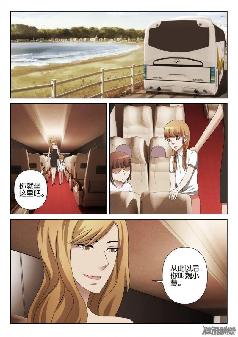 第315回 第10页