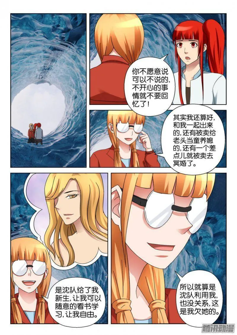 第316回 第2页