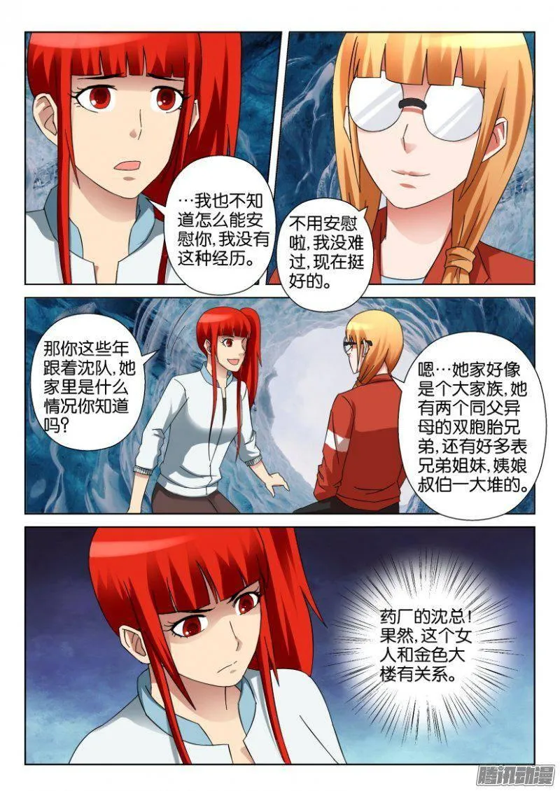 第316回 第3页
