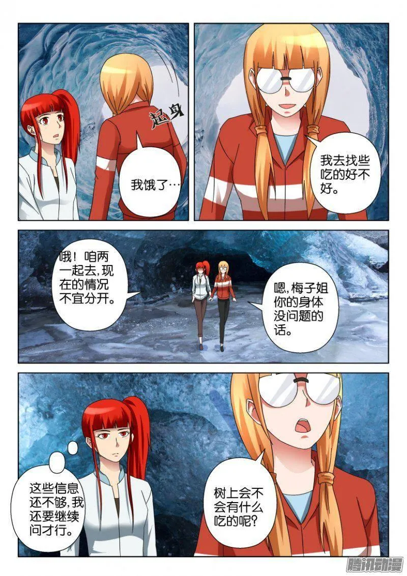第316回 第4页