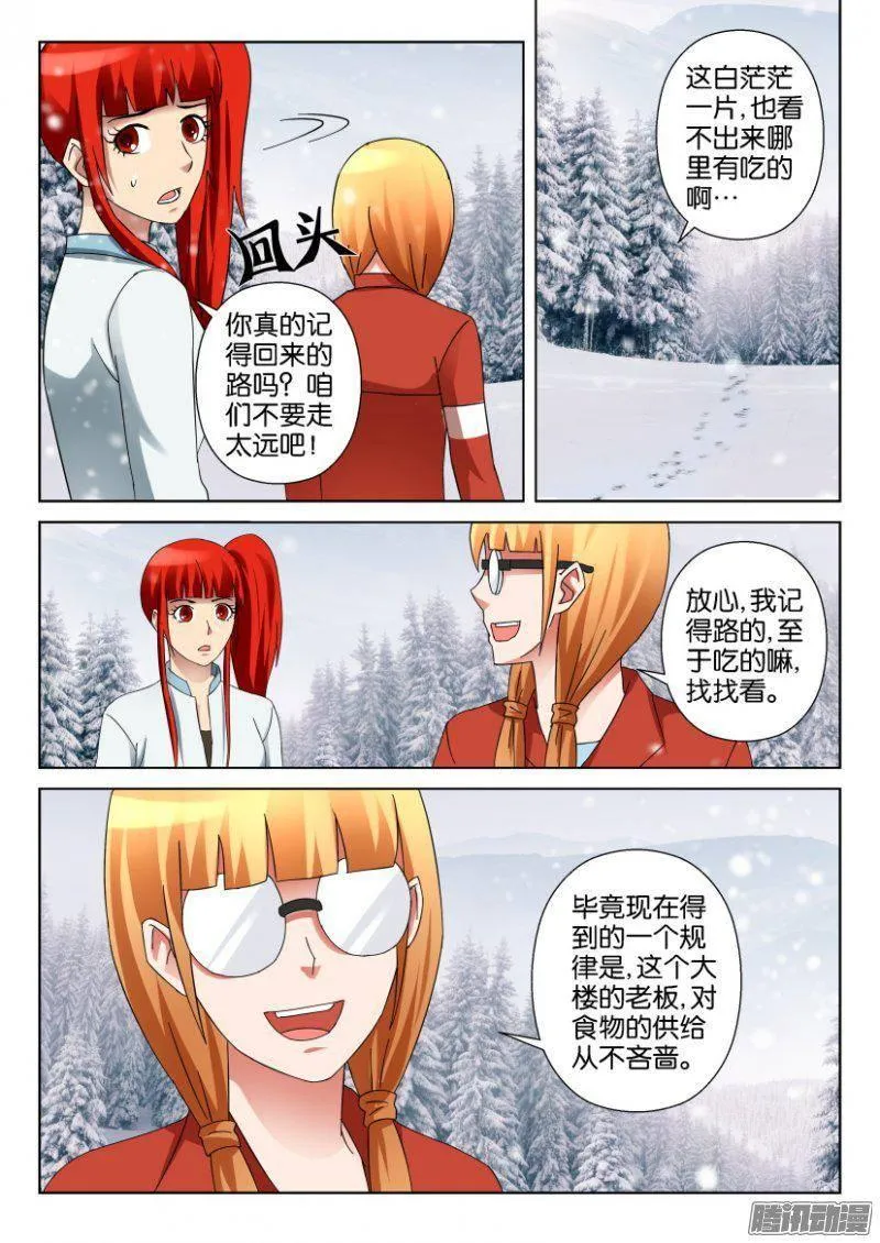 第316回 第5页