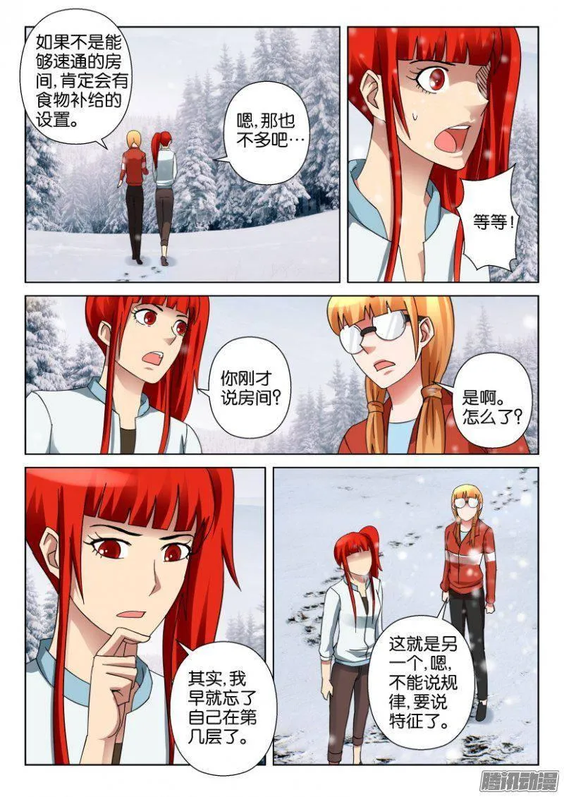 第316回 第6页