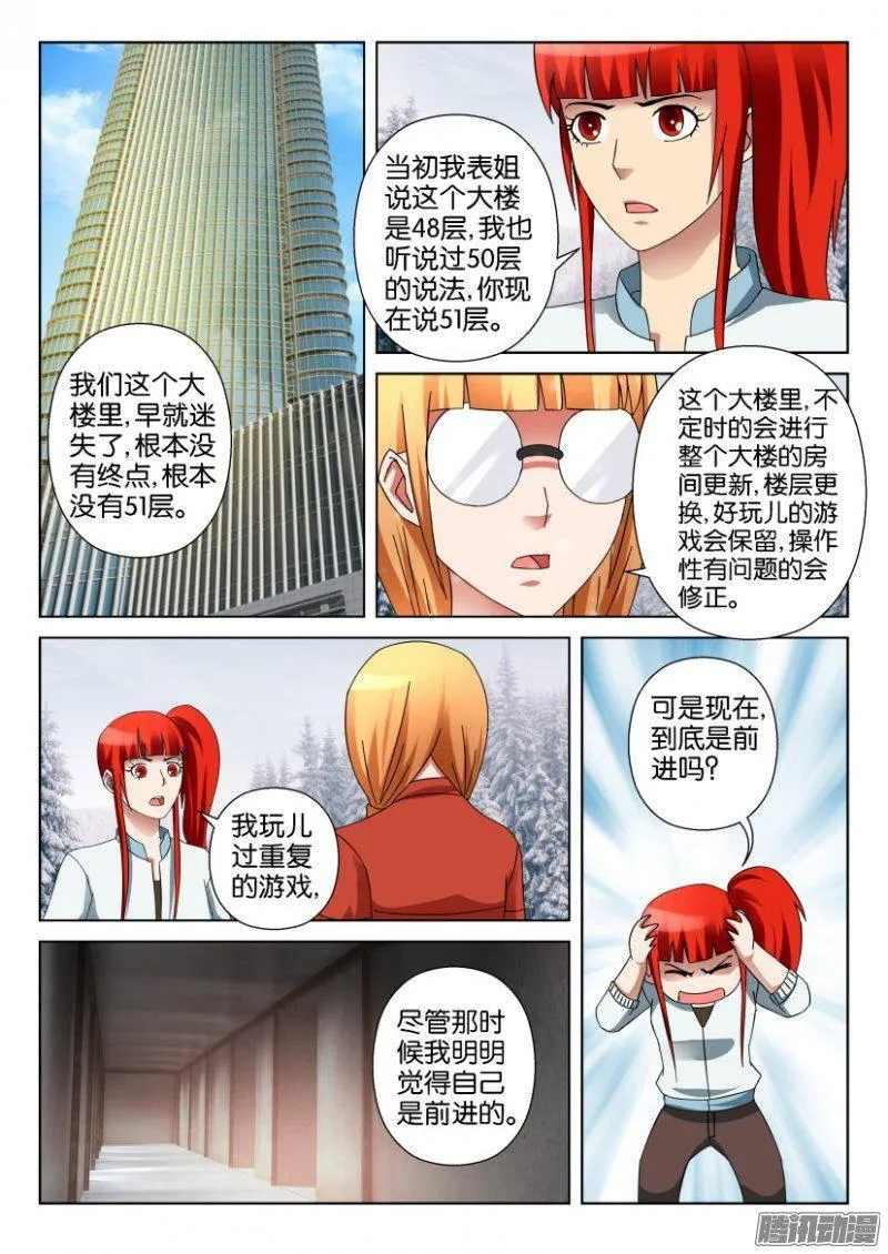 第316回 第7页