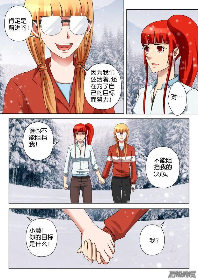 第316回 第8页