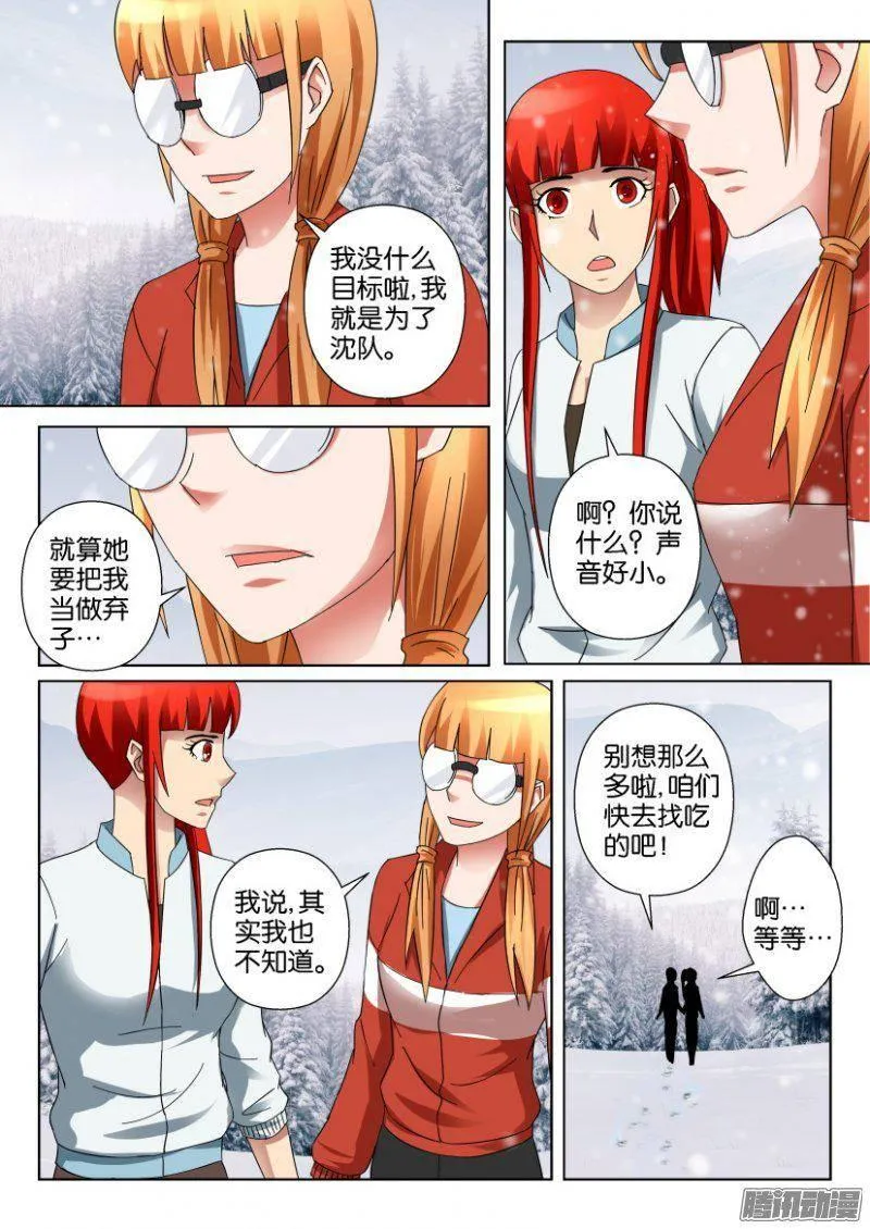 第316回 第9页