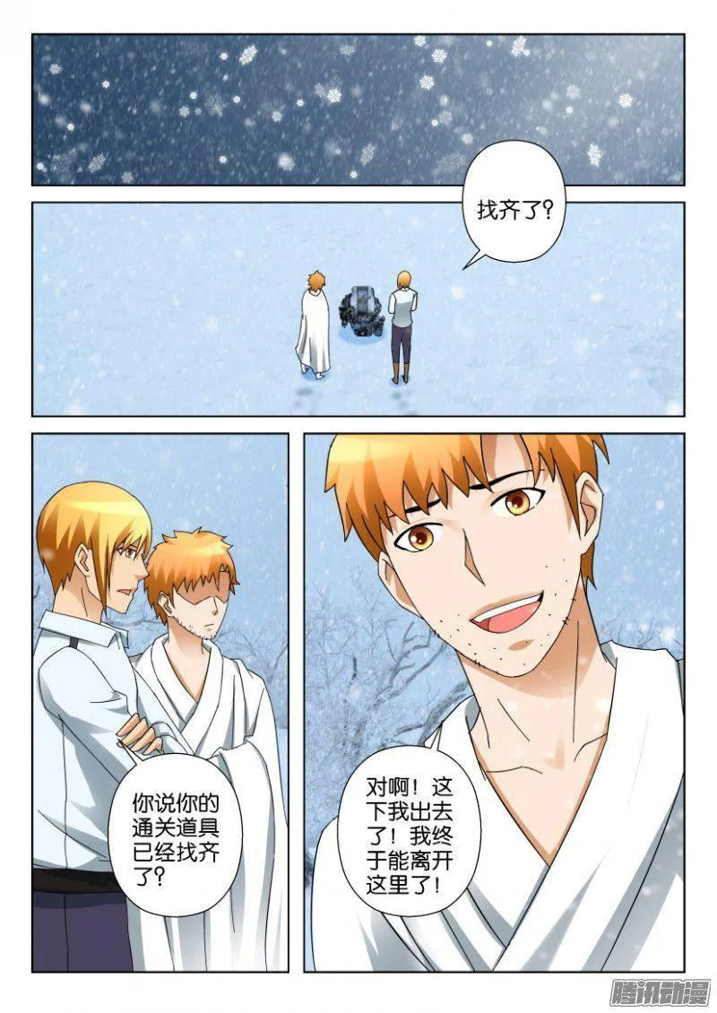 第316回 第10页