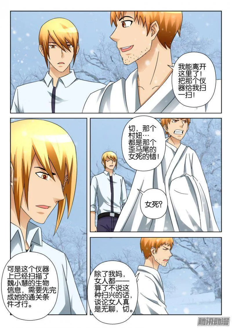 第317回 第2页