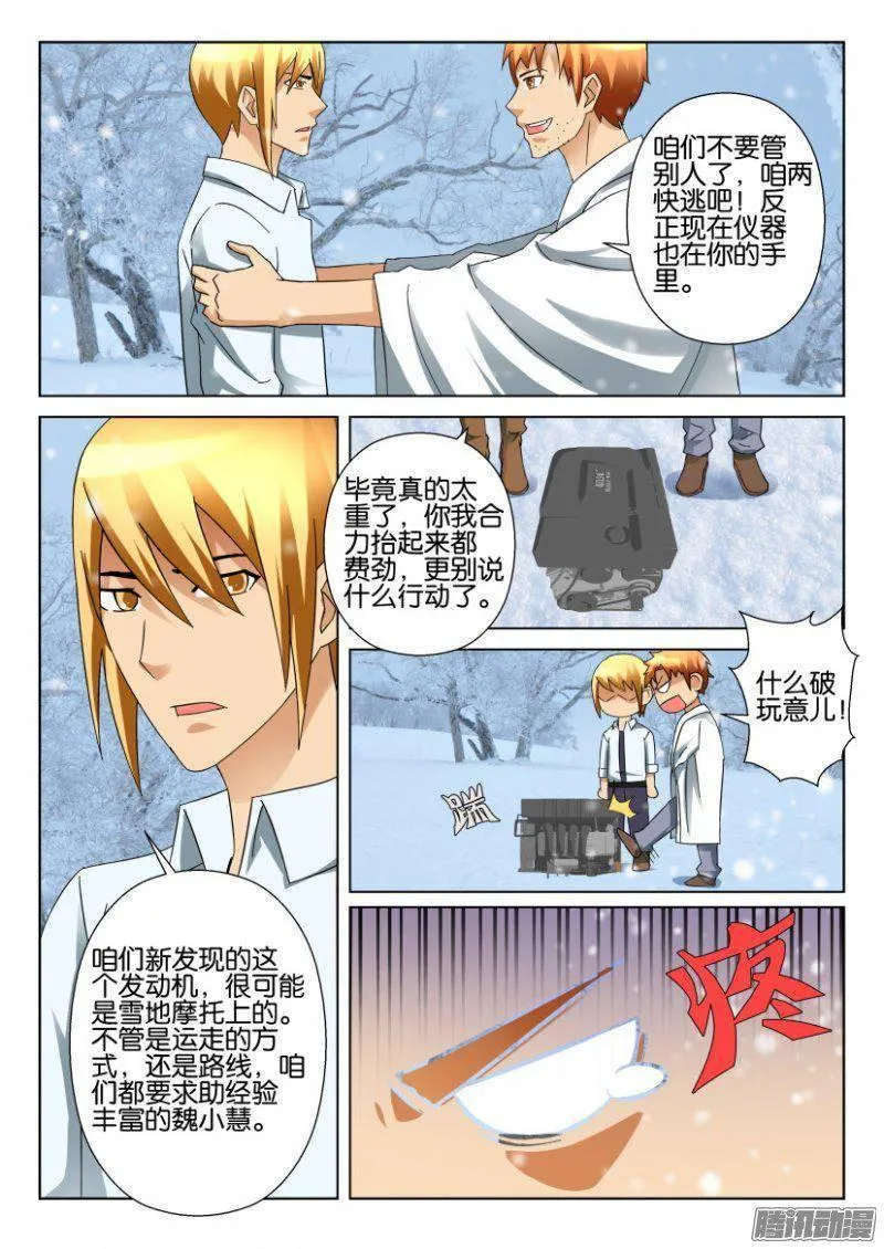第317回 第3页