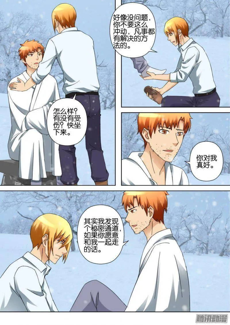第317回 第4页