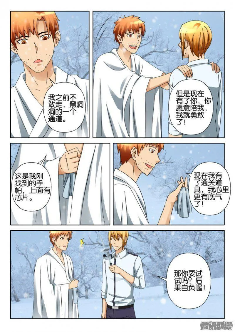 第317回 第5页