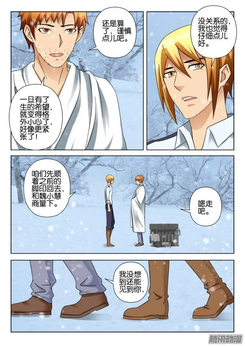 第317回 第6页