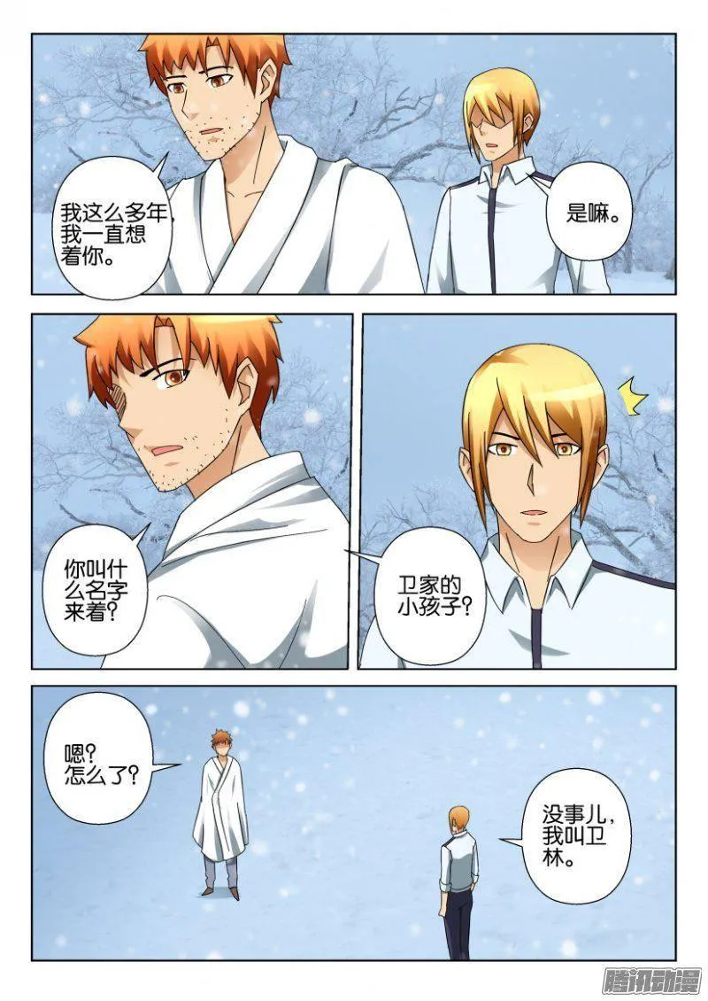 第317回 第7页