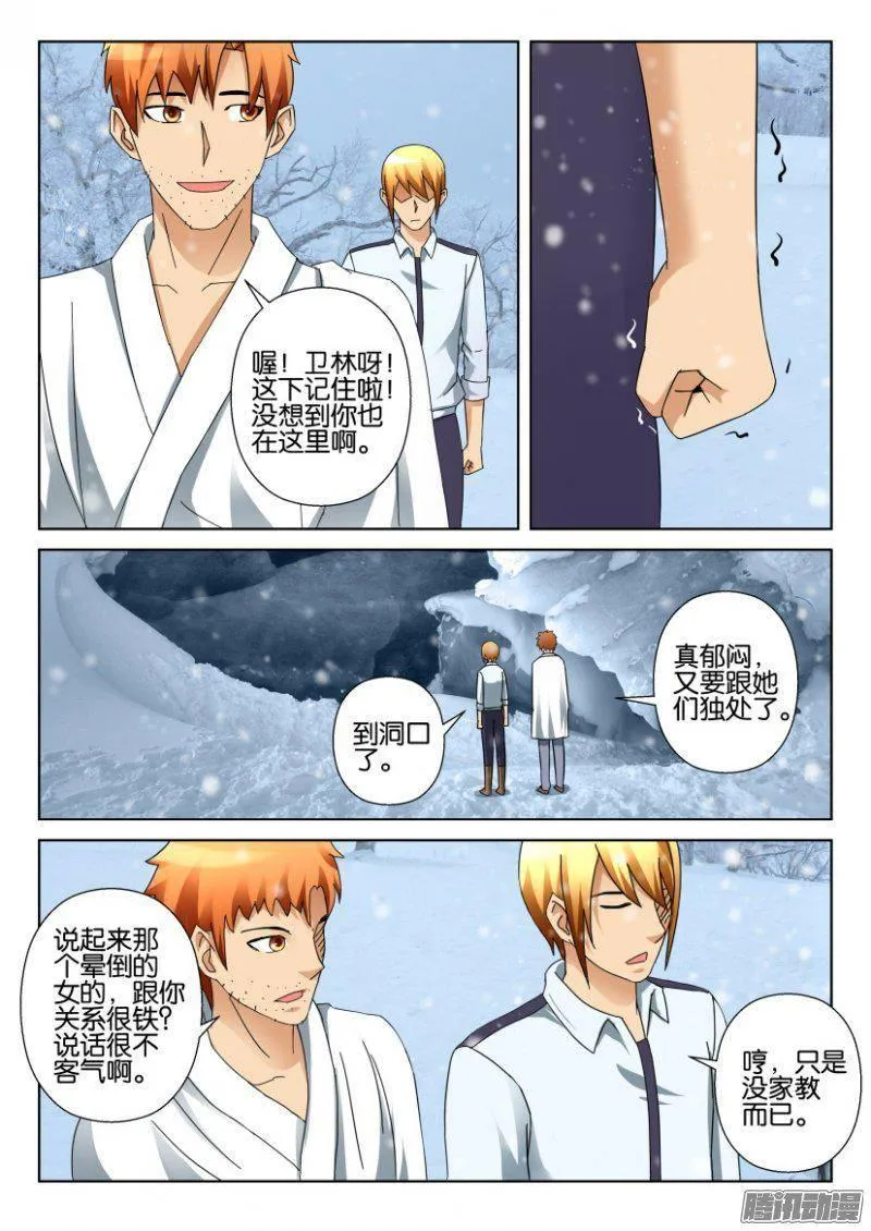第317回 第8页